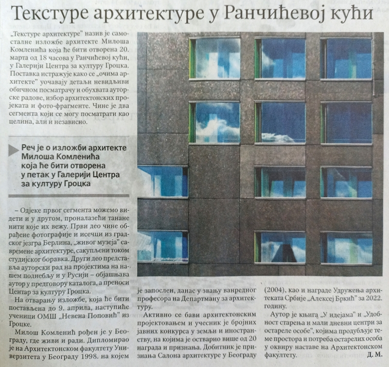 Дневни лист „ПОЛИТИКА“ пише о изложби у Ранчићевој кући: ТЕКСТУРЕ АРХИТЕКТУРЕ Милоша Комленића 